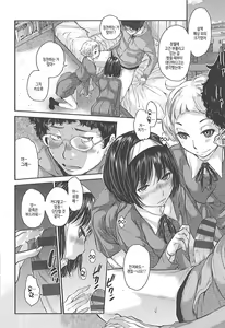 Page 168 of Seifuku Shijou Shugi -Fuyu- | 교복지상주의 -겨울- - preview thumbnail