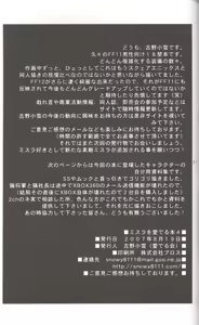 Page 30 of Mithra o Mederu Hon 4 - preview thumbnail