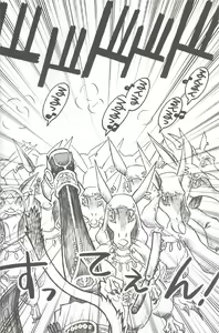 Page 5 of Mithra o Mederu Hon 4 - preview thumbnail