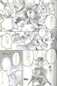 Page 8 of Mithra o Mederu Hon 4 - preview thumbnail