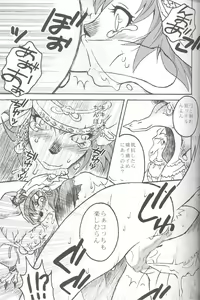 Page 10 of Mithra o Mederu Hon 4 - preview thumbnail