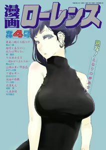 Page 546 of miannille 未案 - preview thumbnail
