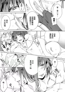 Page 3 of Kouno Aya Hen - preview thumbnail