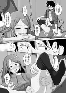 Page 168 of Koisuru Momoiro Otokonoko - preview thumbnail