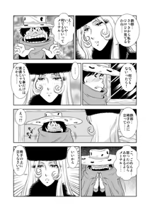Page 5 of Maetel Story 2 - preview thumbnail