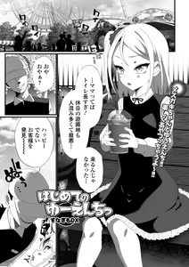 Page 3 of Saipuni! 1-genme - preview thumbnail