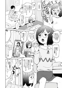 Page 24 of Saipuni! 2-genme - preview thumbnail