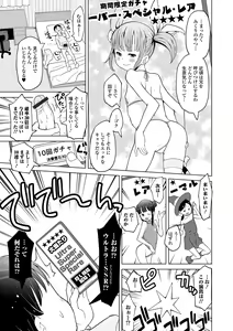 Page 25 of Saipuni! 2-genme - preview thumbnail