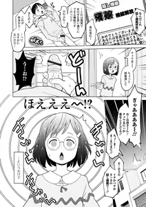 Page 26 of Saipuni! 2-genme - preview thumbnail