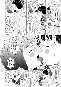 Page 30 of Saipuni! 2-genme - preview thumbnail