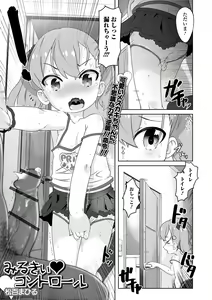 Page 3 of Saipuni! 2-genme - preview thumbnail