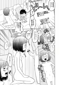 Page 31 of Saipuni! 2-genme - preview thumbnail