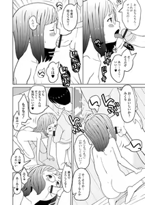 Page 32 of Saipuni! 2-genme - preview thumbnail
