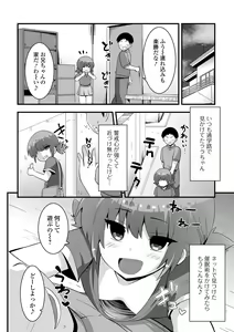 Page 40 of Saipuni! 2-genme - preview thumbnail