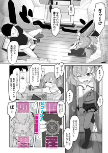 Page 4 of Saipuni! 2-genme - preview thumbnail