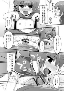 Page 44 of Saipuni! 2-genme - preview thumbnail