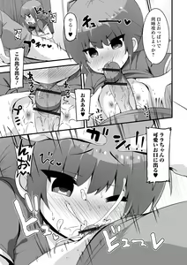 Page 47 of Saipuni! 2-genme - preview thumbnail