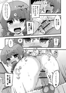 Page 49 of Saipuni! 2-genme - preview thumbnail