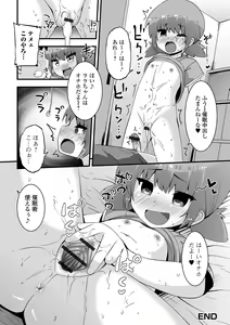 Page 54 of Saipuni! 2-genme - preview thumbnail