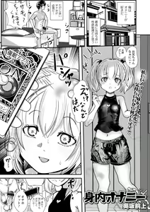 Page 55 of Saipuni! 2-genme - preview thumbnail