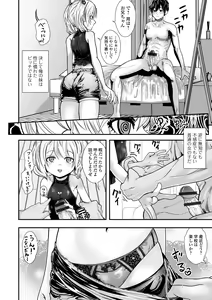 Page 56 of Saipuni! 2-genme - preview thumbnail