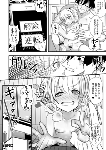 Page 70 of Saipuni! 2-genme - preview thumbnail