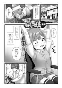 Page 71 of Saipuni! 2-genme - preview thumbnail