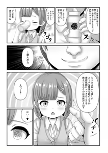Page 72 of Saipuni! 2-genme - preview thumbnail