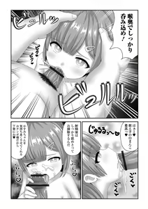 Page 77 of Saipuni! 2-genme - preview thumbnail