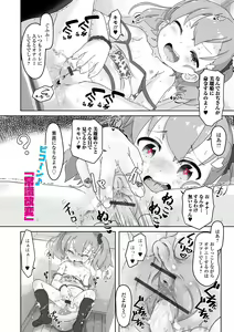 Page 8 of Saipuni! 2-genme - preview thumbnail
