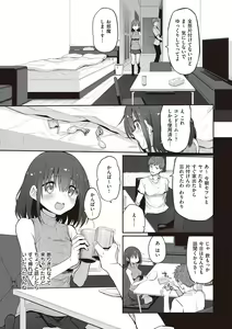 Page 176 of HITOTSUMAMI + Netoria Netorase Video Letter ni Ai o Komete - preview thumbnail