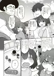 Page 247 of HITOTSUMAMI + Netoria Netorase Video Letter ni Ai o Komete - preview thumbnail