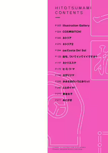 Page 3 of HITOTSUMAMI + Netoria Netorase Video Letter ni Ai o Komete - preview thumbnail