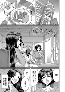 Page 56 of Futanari x Reijou x Dairankou - Futanari Daughter Grand Orgy - preview thumbnail