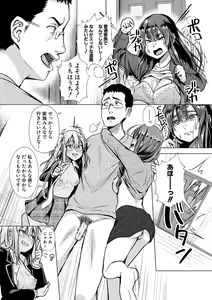 Page 56 of Papa no shitai youni shite iiyo + Chinko Rental Daisakusen after + Character Hyou + Shitagaki Shuu - preview thumbnail