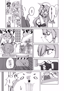 Page 3 of Torokete Yukidoke - preview thumbnail