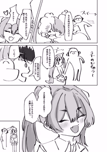 Page 33 of Torokete Yukidoke - preview thumbnail