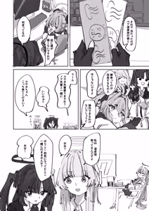 Page 4 of Torokete Yukidoke - preview thumbnail