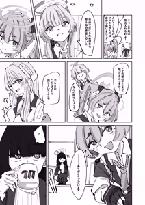 Page 5 of Torokete Yukidoke - preview thumbnail