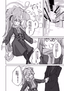 Page 8 of Torokete Yukidoke - preview thumbnail