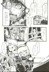 Page 3 of Kuroshiki Vol. 5 - preview thumbnail