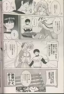 Page 176 of COMIC Papipo 1998-08 - preview thumbnail