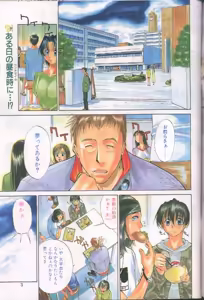 Page 3 of COMIC Papipo 1998-08 - preview thumbnail