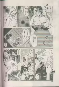 Page 56 of COMIC Papipo 1998-08 - preview thumbnail