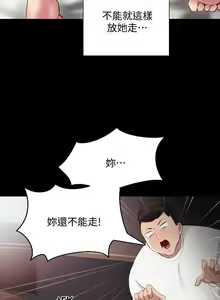Page 176 of 实习老师 1-50 - preview thumbnail