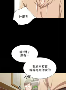 Page 332 of 实习老师 1-50 - preview thumbnail