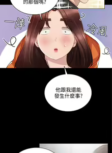 Page 370 of 实习老师 1-50 - preview thumbnail