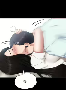 Page 176 of 实习老师 51-100 - preview thumbnail