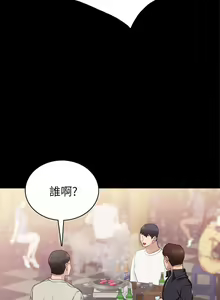 Page 56 of 实习老师 51-100 - preview thumbnail