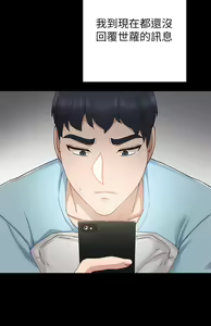 Page 578 of 实习老师 51-100 - preview thumbnail